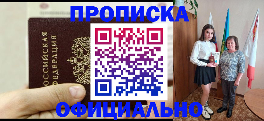 временная регистрация законно в Верхнем Тагиле